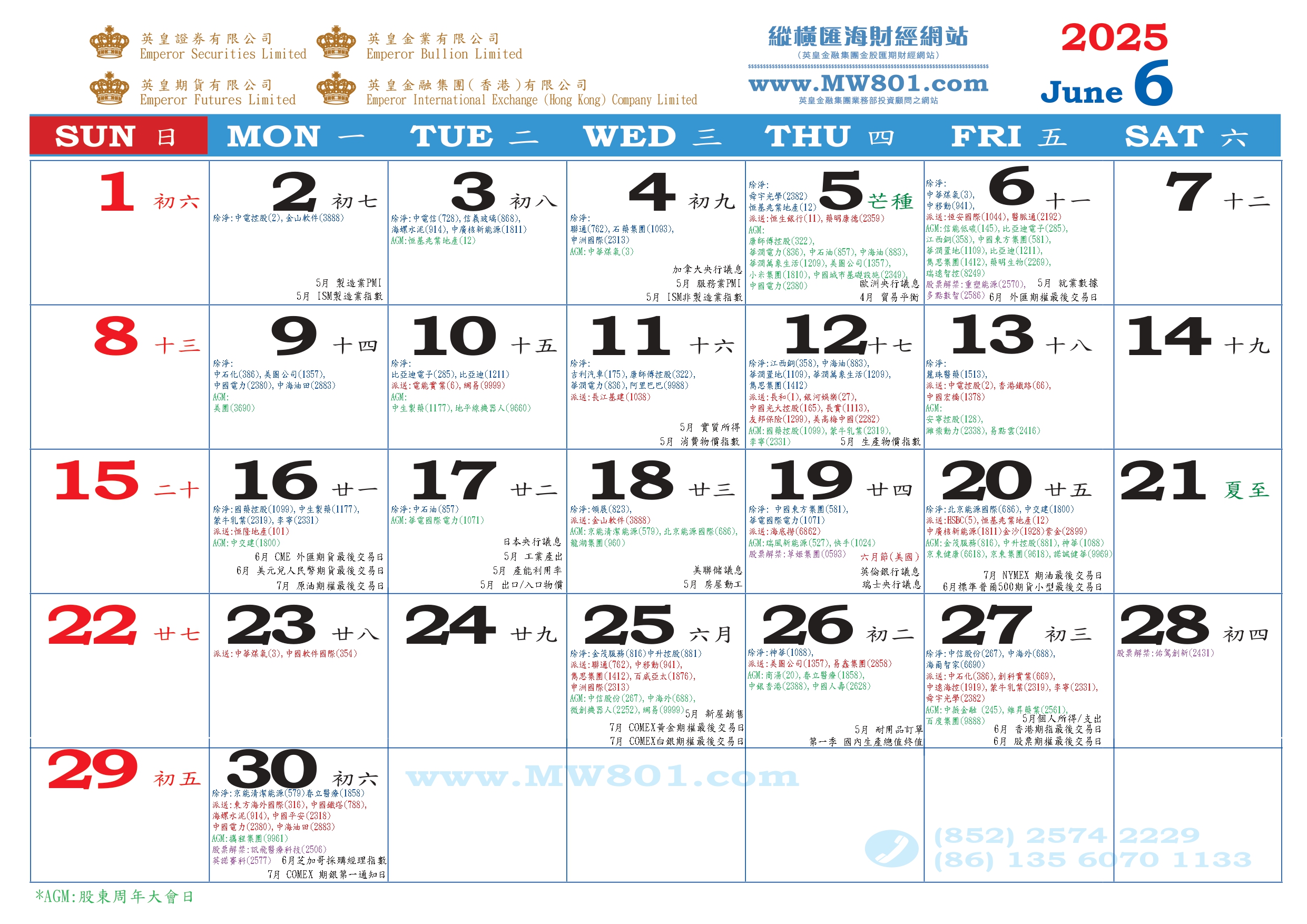 6月份財經月曆    全新WhatsApp號碼+852 9462  2838