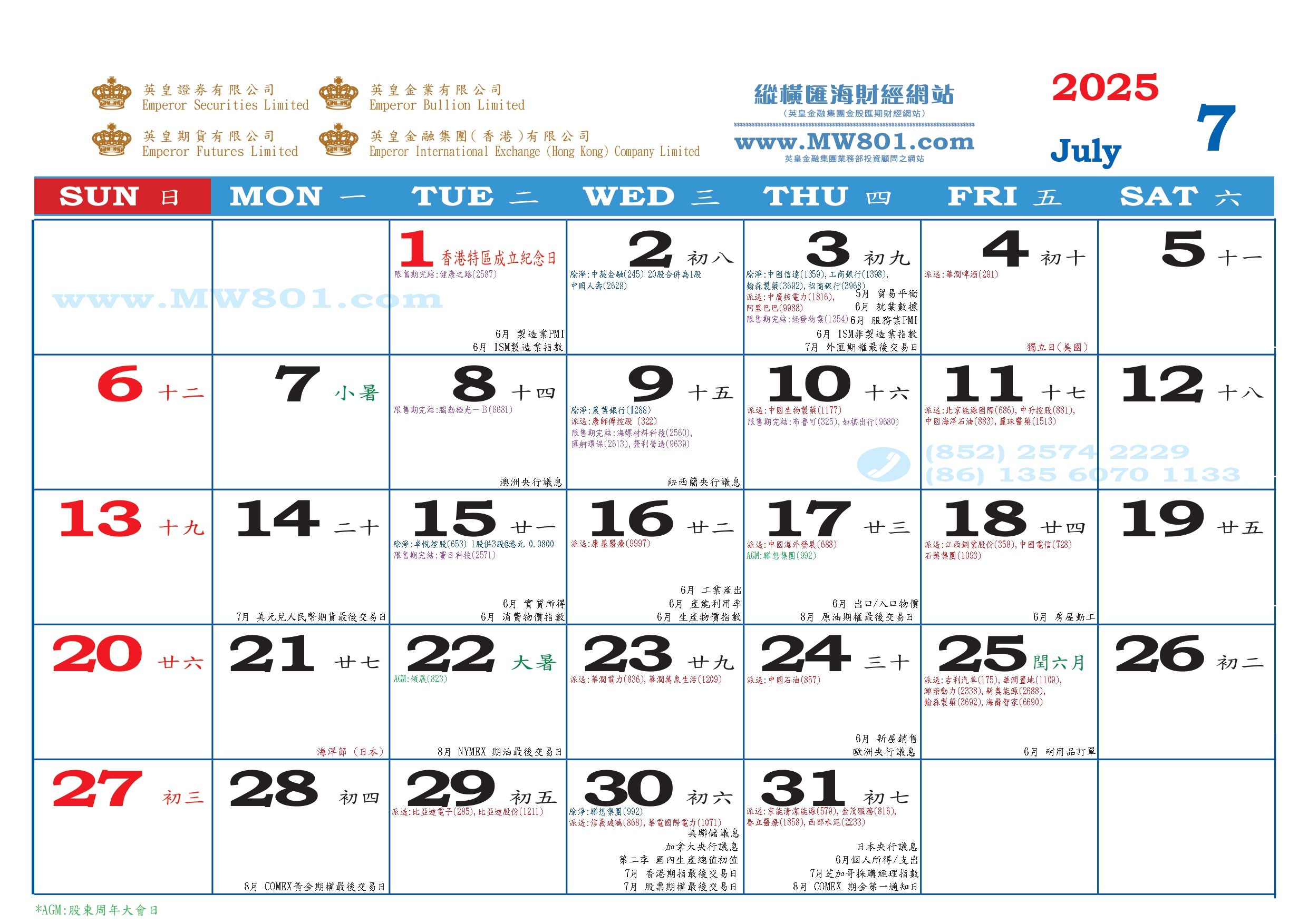 6月份財經月曆    全新WhatsApp號碼+852 9462  2838