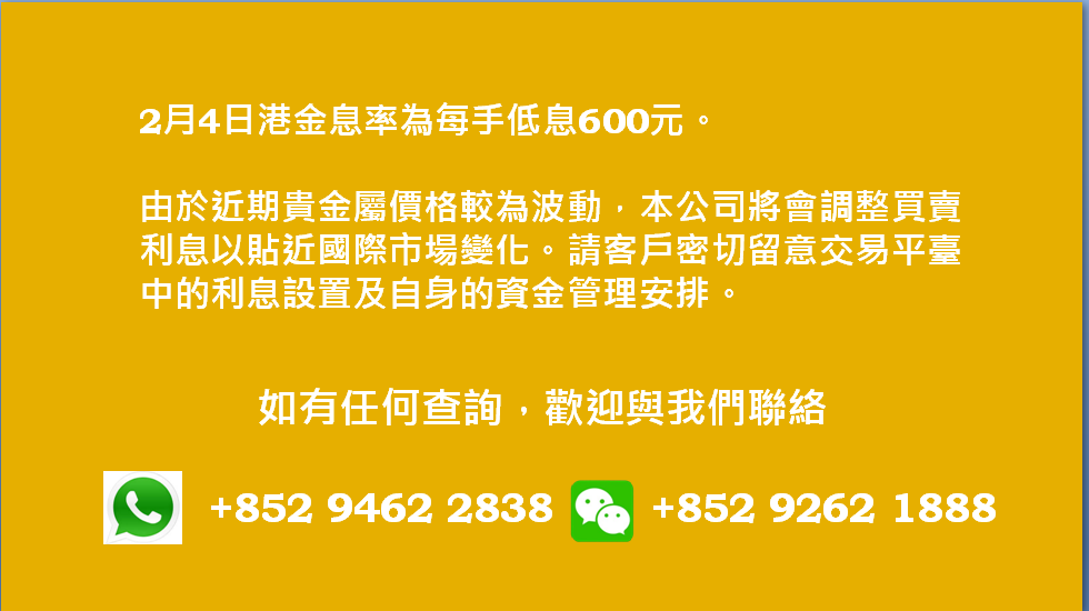 廣告位2 港金息率