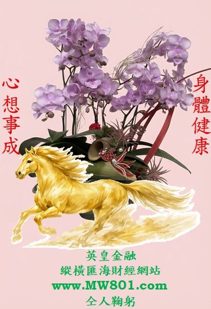 新一年祝大家心想事成 身體健康